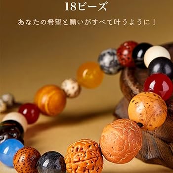 菩提十八子腕珠 菩提十八子腕珠 - S&K GALLERY | minne byGMOペパボ 国内最大級